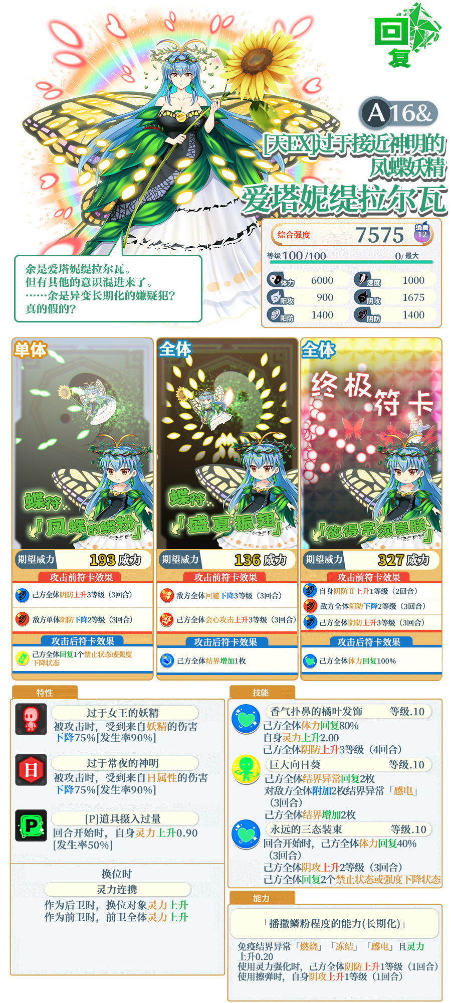 【6月24日祈愿更新公告】