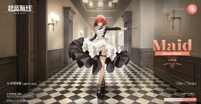 伯明翰换装「Briar Maid」参上~