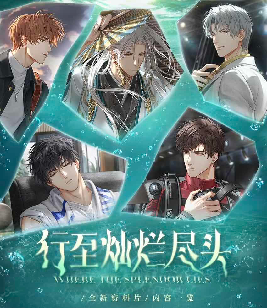 手游日报1003：阴阳师中秋节活动上线；光与夜之恋限定收信活动上线