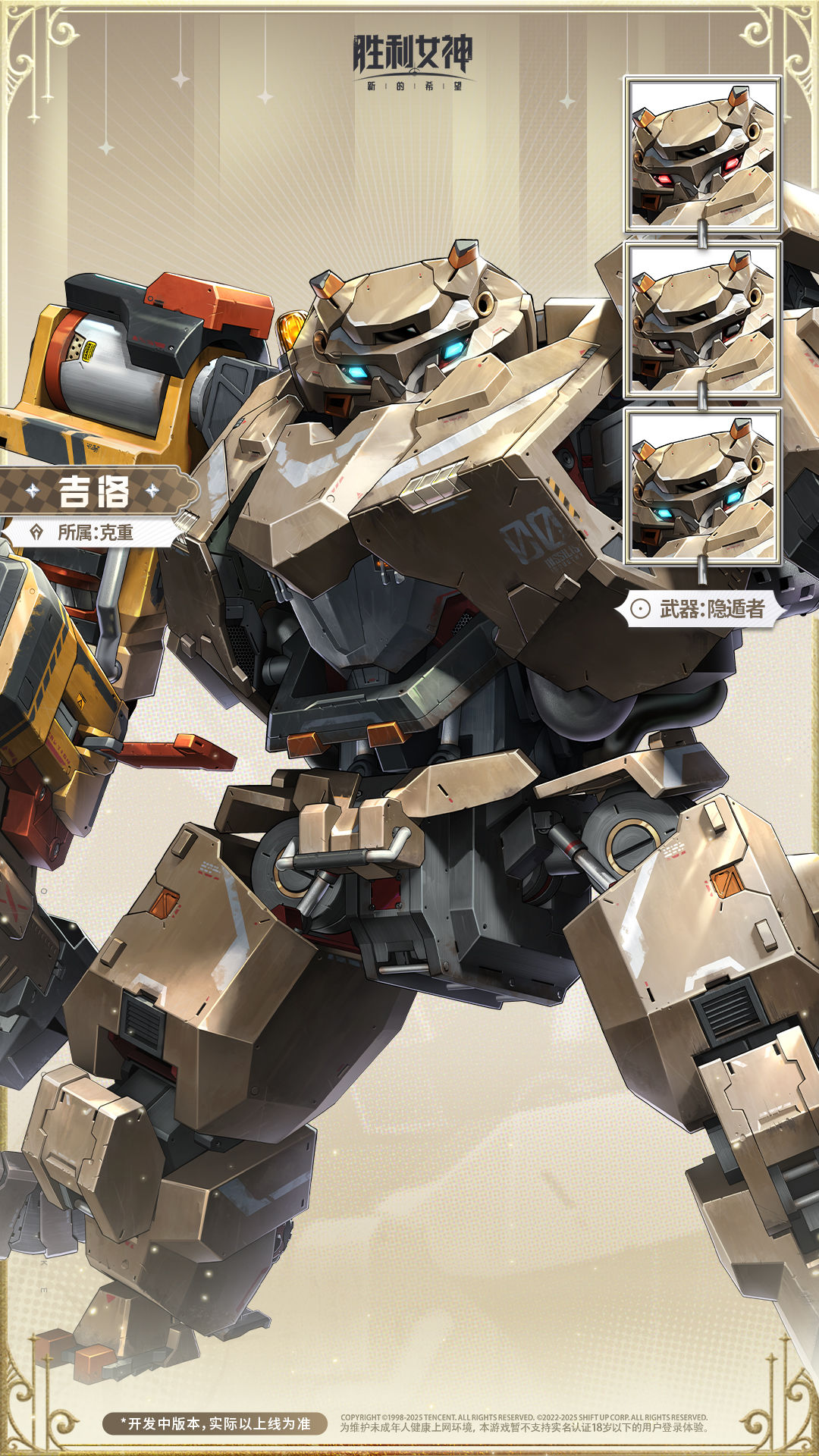 妮姬介绍&战斗演示 | 吉洛