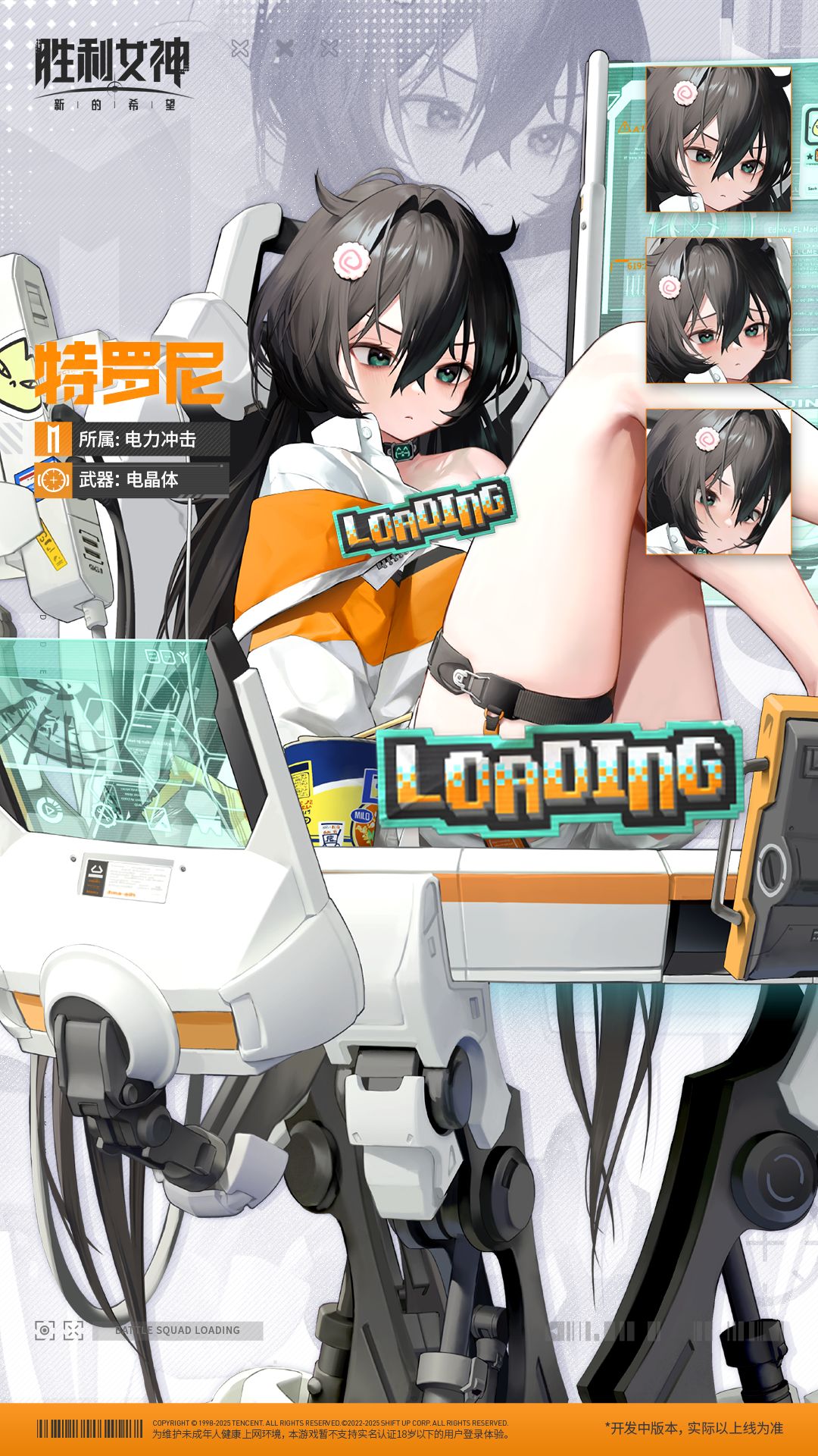 妮姬介绍 | 特罗尼