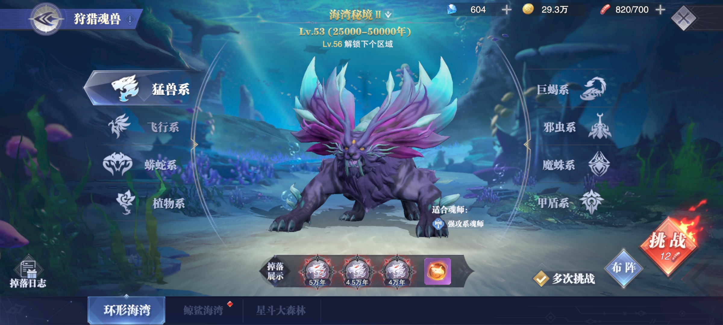 【已开奖】你喜欢去哪里狩猎魂兽?