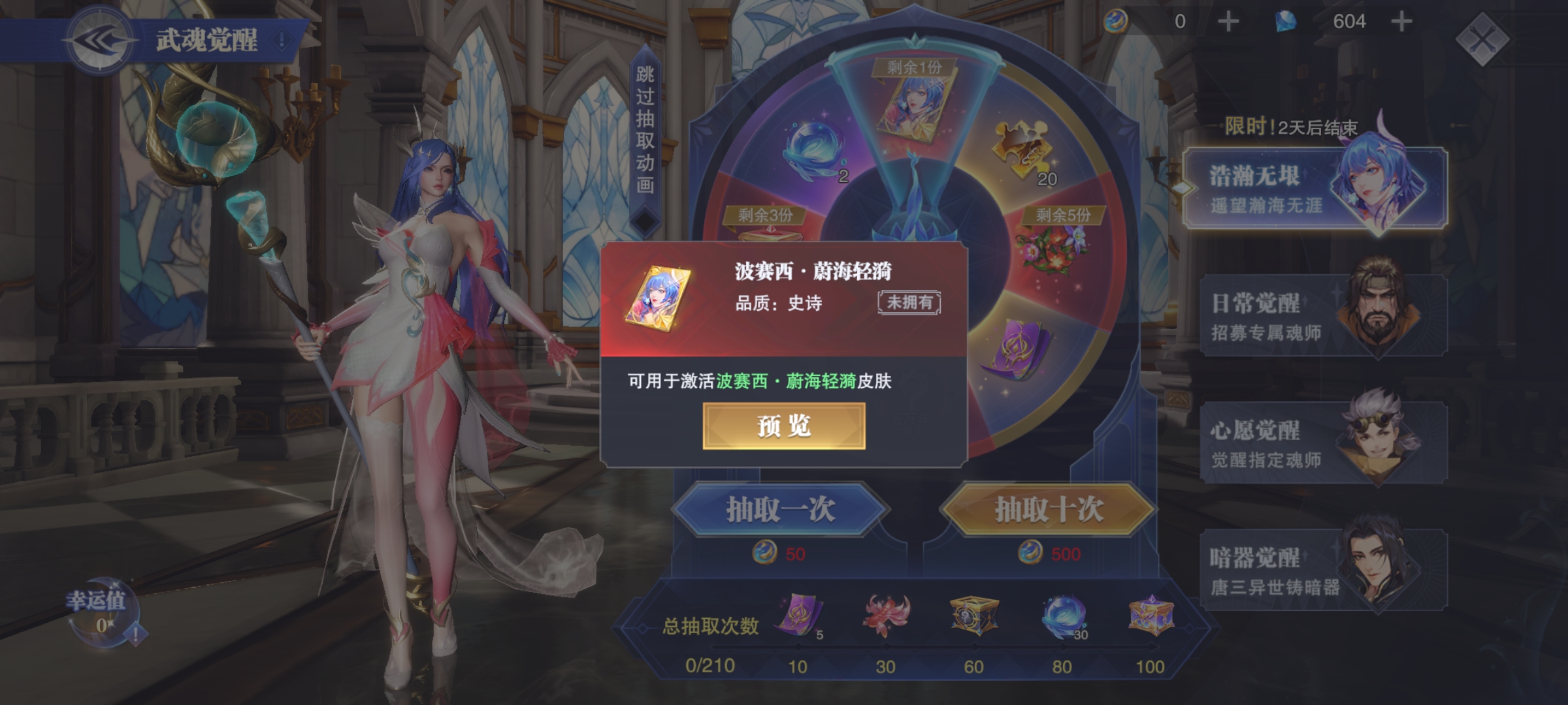 【已开奖】浩瀚无垠池子你抽到了什么？