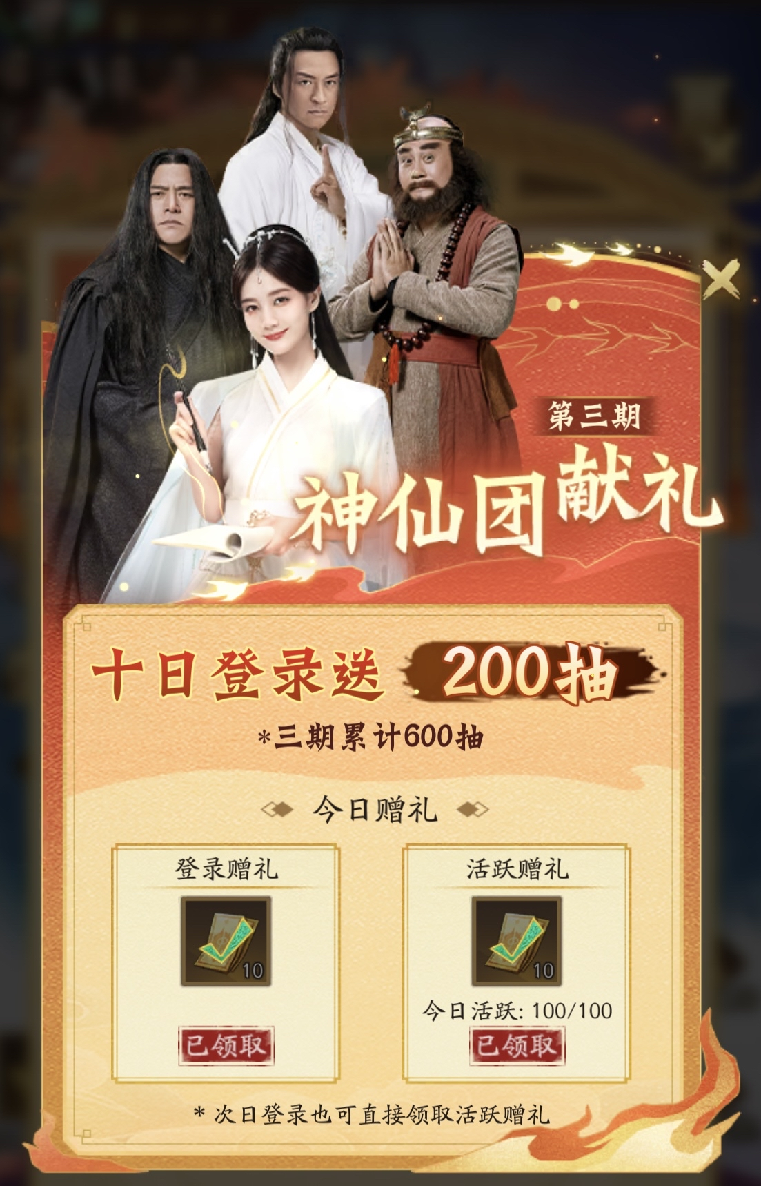 来自应龙姐姐的周末福利&活动奖励大集合