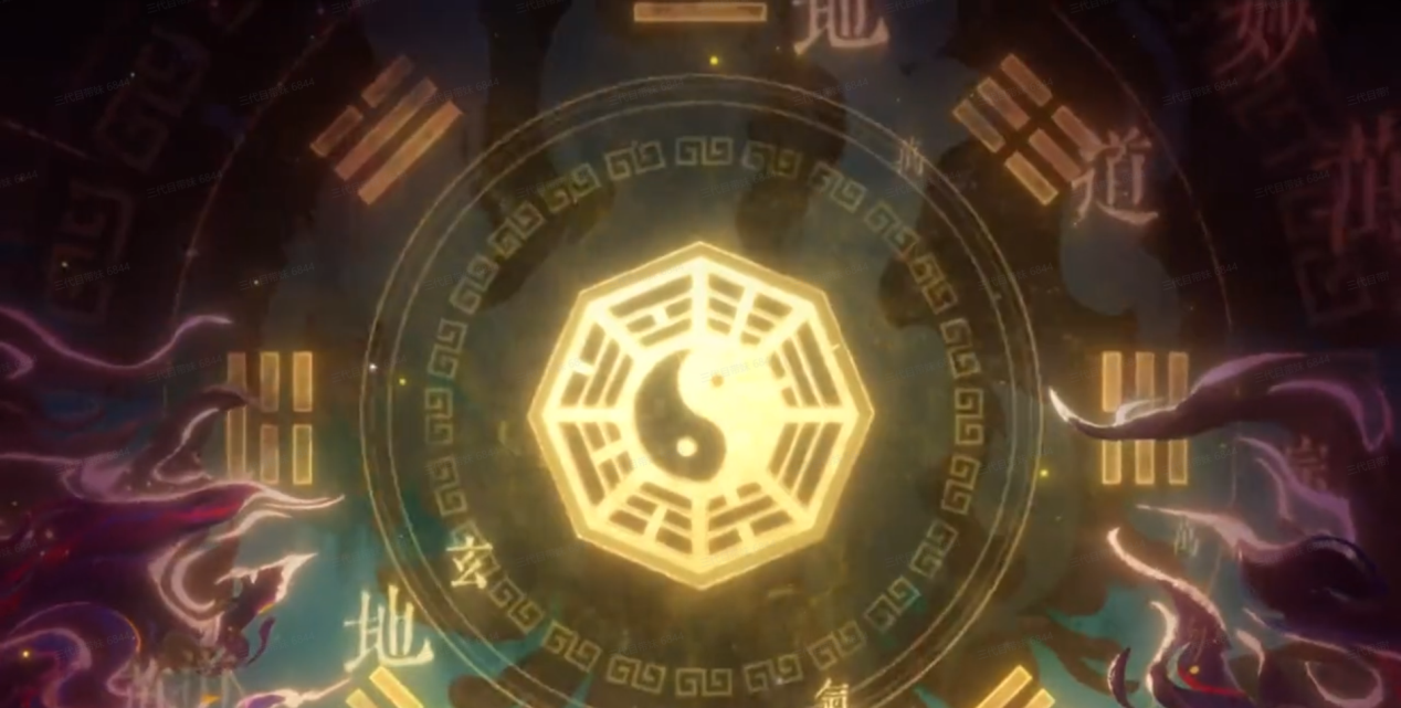 【PV解读】阴阳相生，黑白相斥，是否才是神仙之“道”？