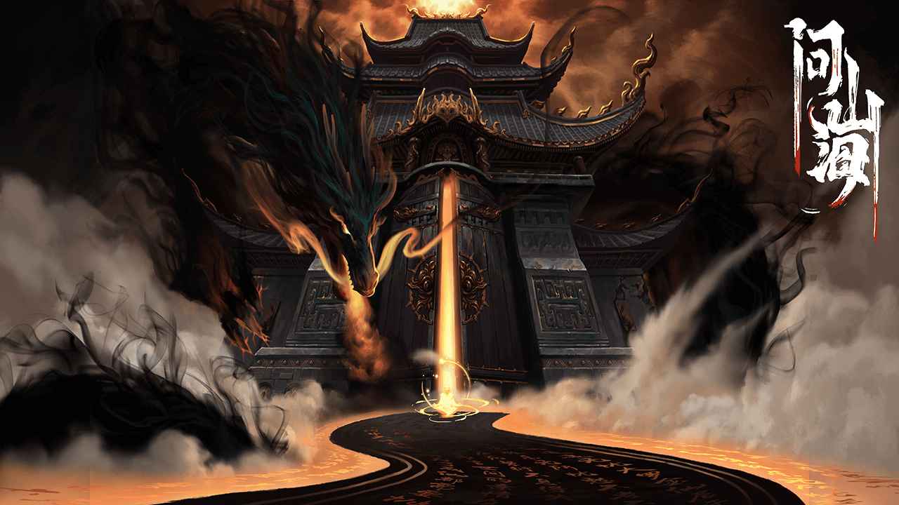 《问山海》四层试炼有挑战，跨服传送超刺激！