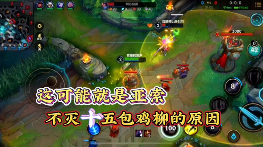 lol手游：他只是想活着，他有什么错呢？亚索带不灭和5包鸡柳的真实原因