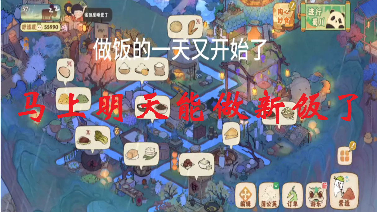 马上明天能做新饭了