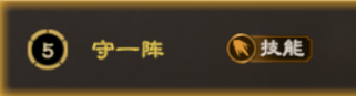 阵法攻略丨守一阵实战指南，袁绍吕布反集结，野战压制枪兵体系