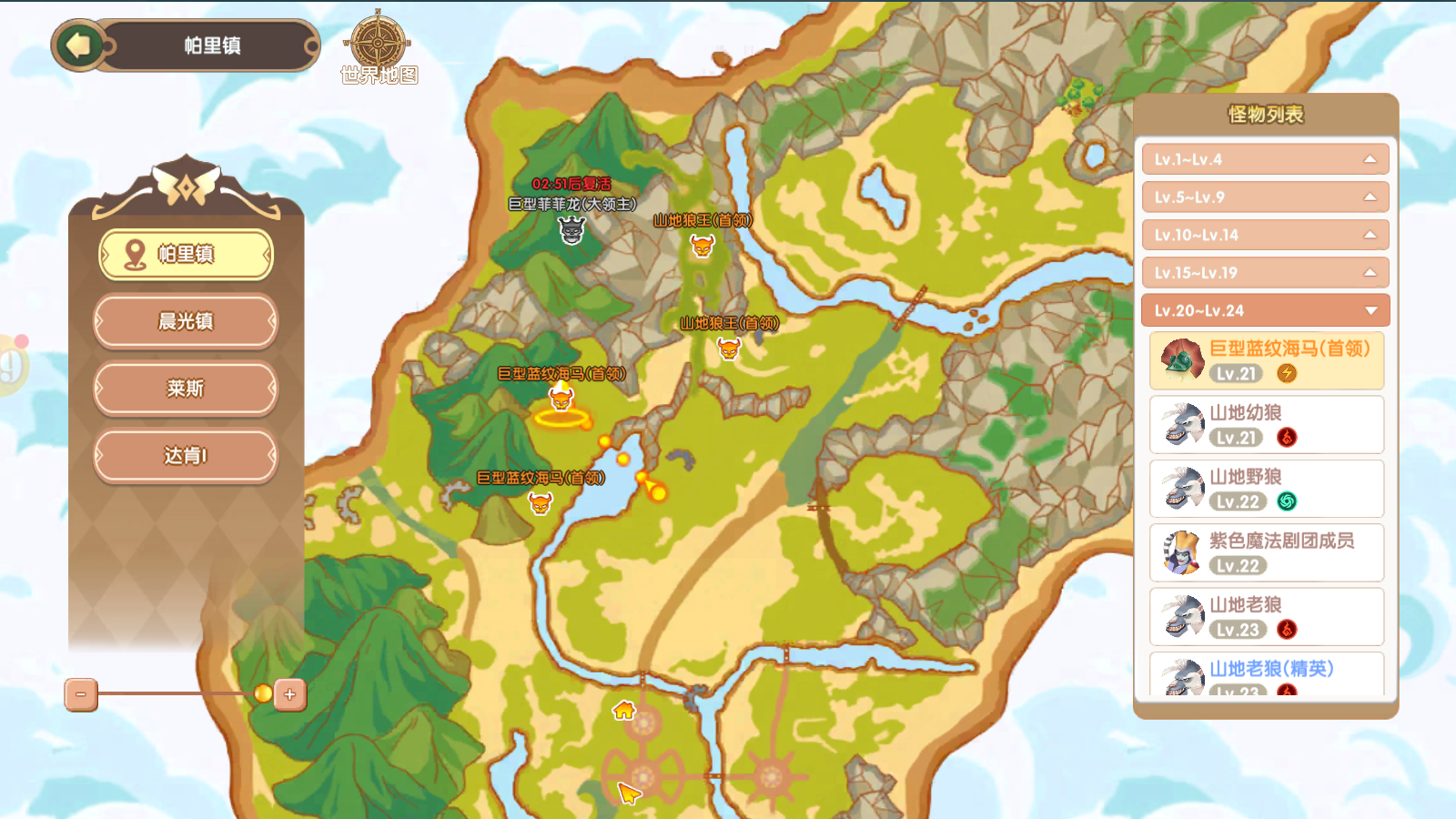 《飞飞：重逢》攻略宝典丨冒险启航之<首领挑战>