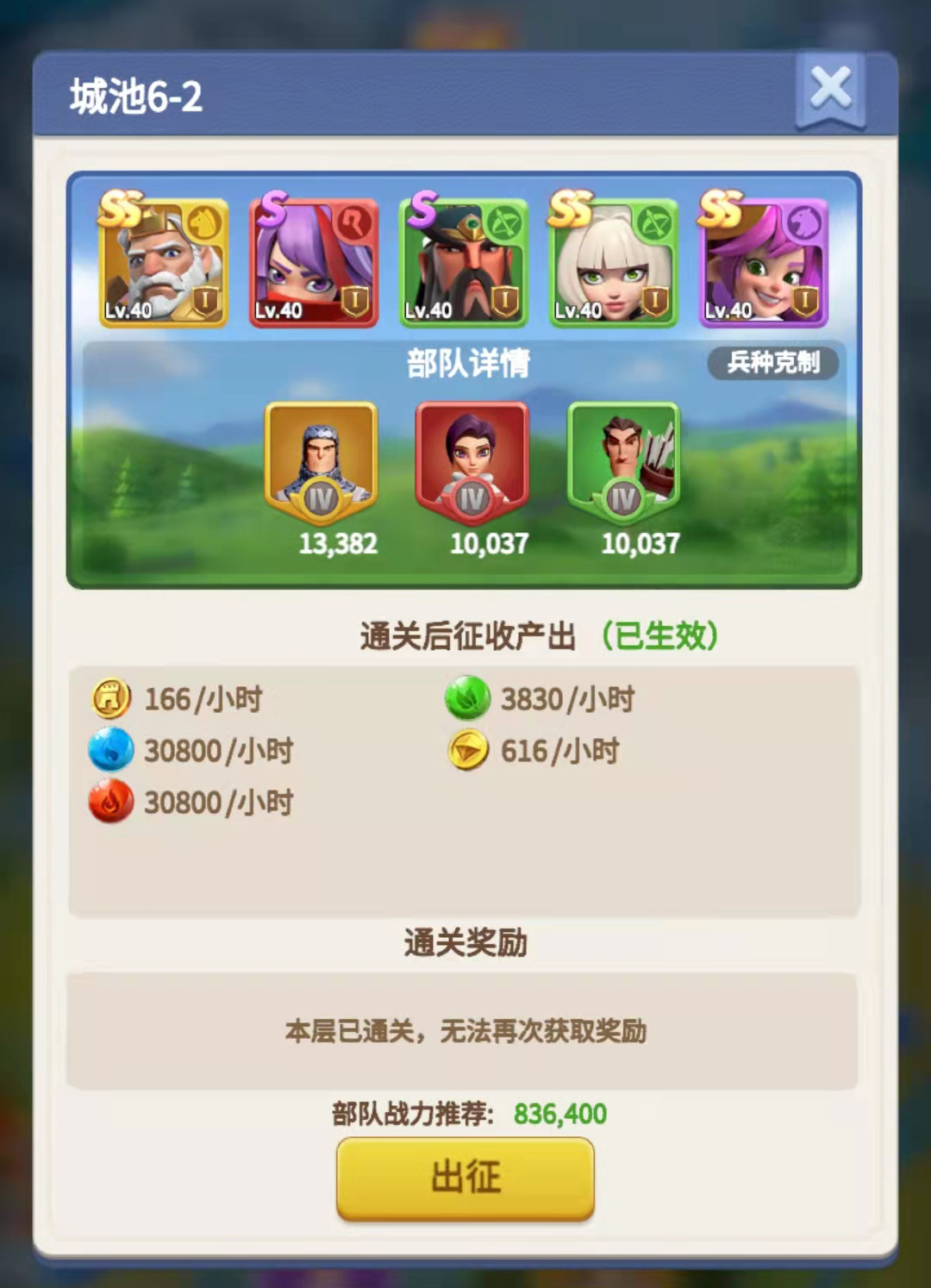 【指尖冒险团】扬帆起航热血征战，远征玩法详解