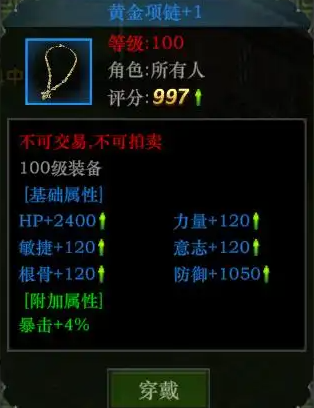 红月战神手游新手萌新攻略大全-红月战神装备篇详细介绍，红月战神最新礼包码大全