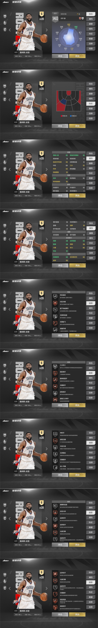 【活动上新】第二批赛季限次球员即将开放兑换