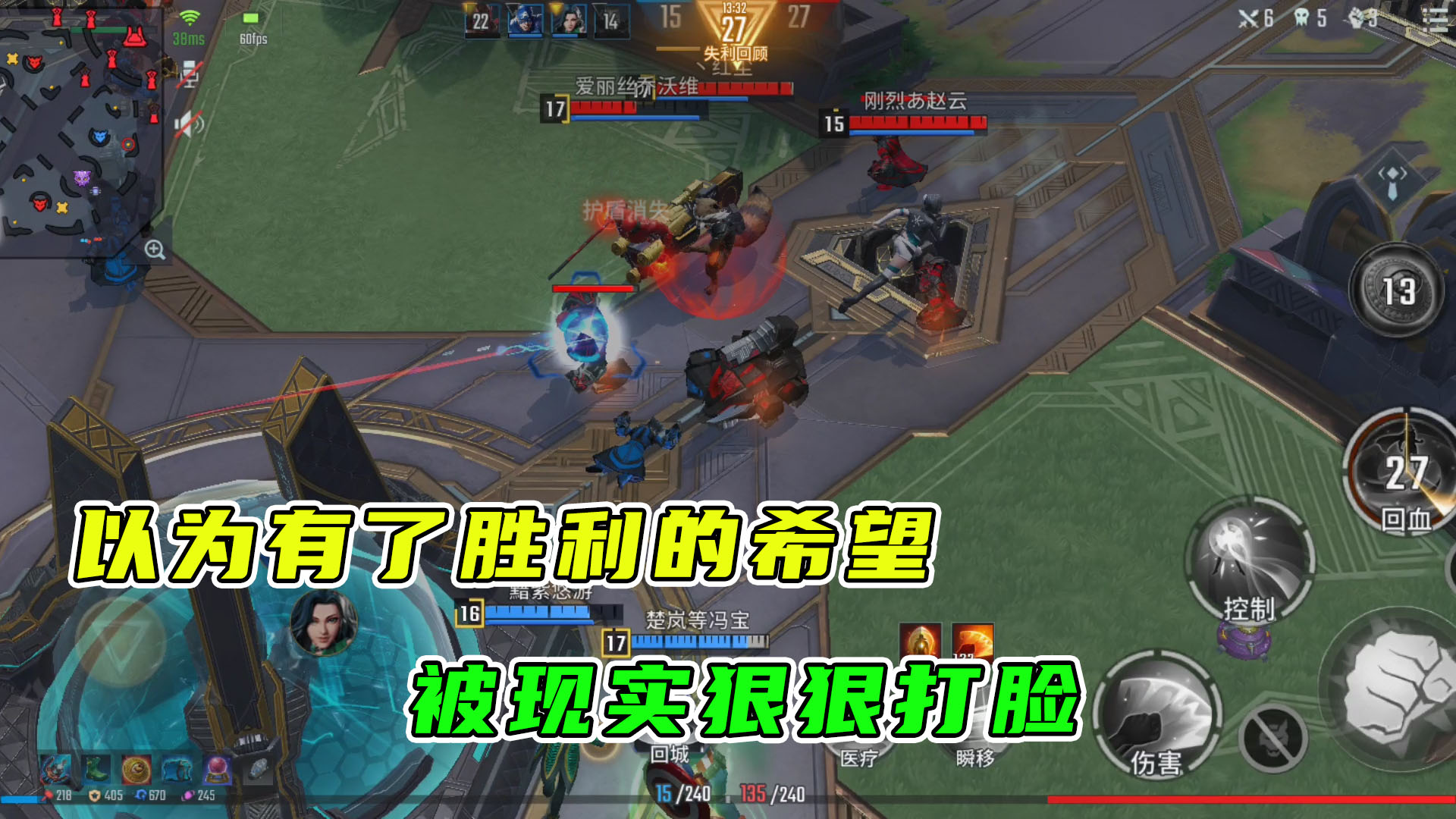 漫威超级战争：本以为可以反败为胜逆风翻盘，被现实狠狠打脸