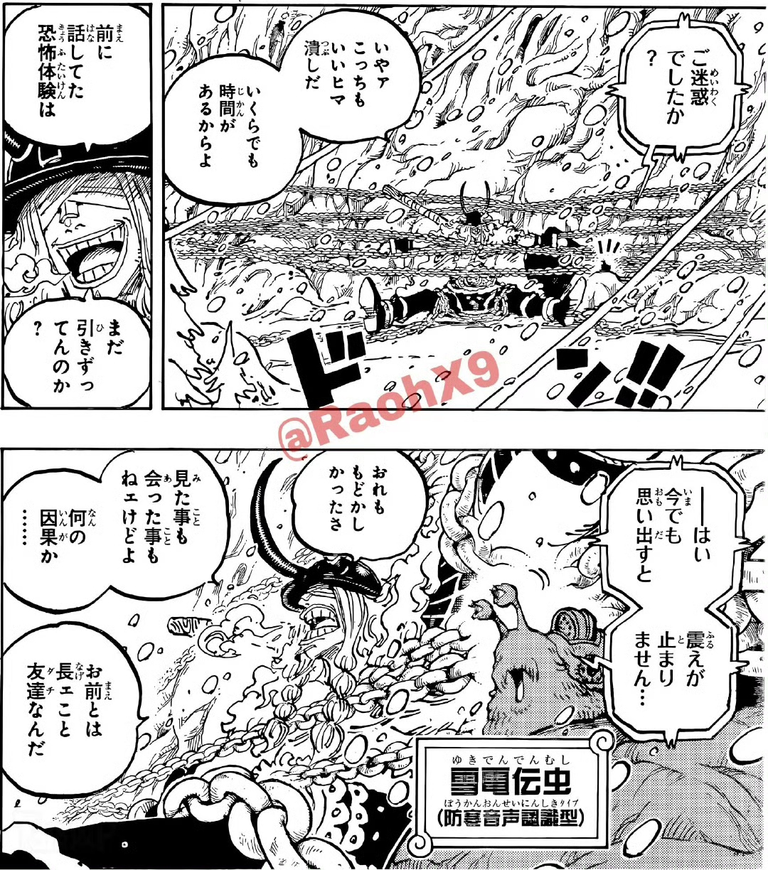 《航海王》漫画1134话：贝加庞克本体将要复活，香克斯有双胞胎兄弟？