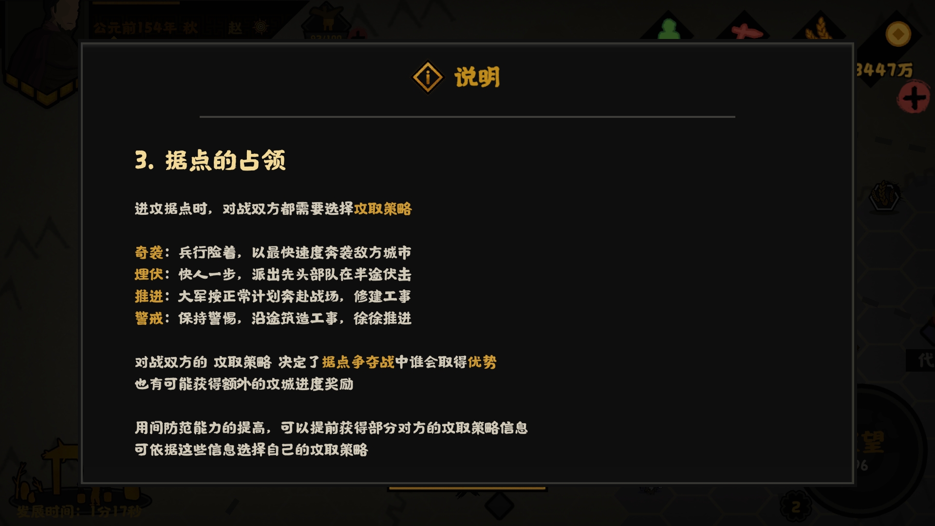 无悔华夏据点问题分析