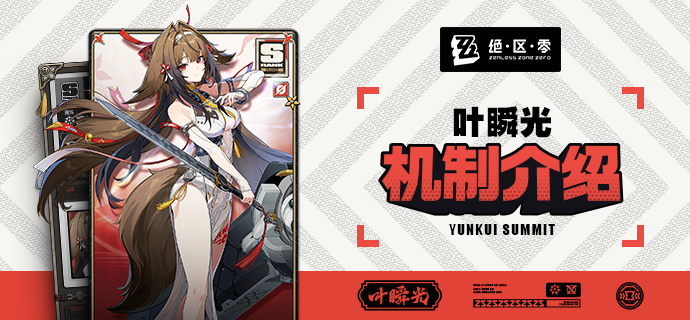 代理人机制介绍丨叶瞬光篇