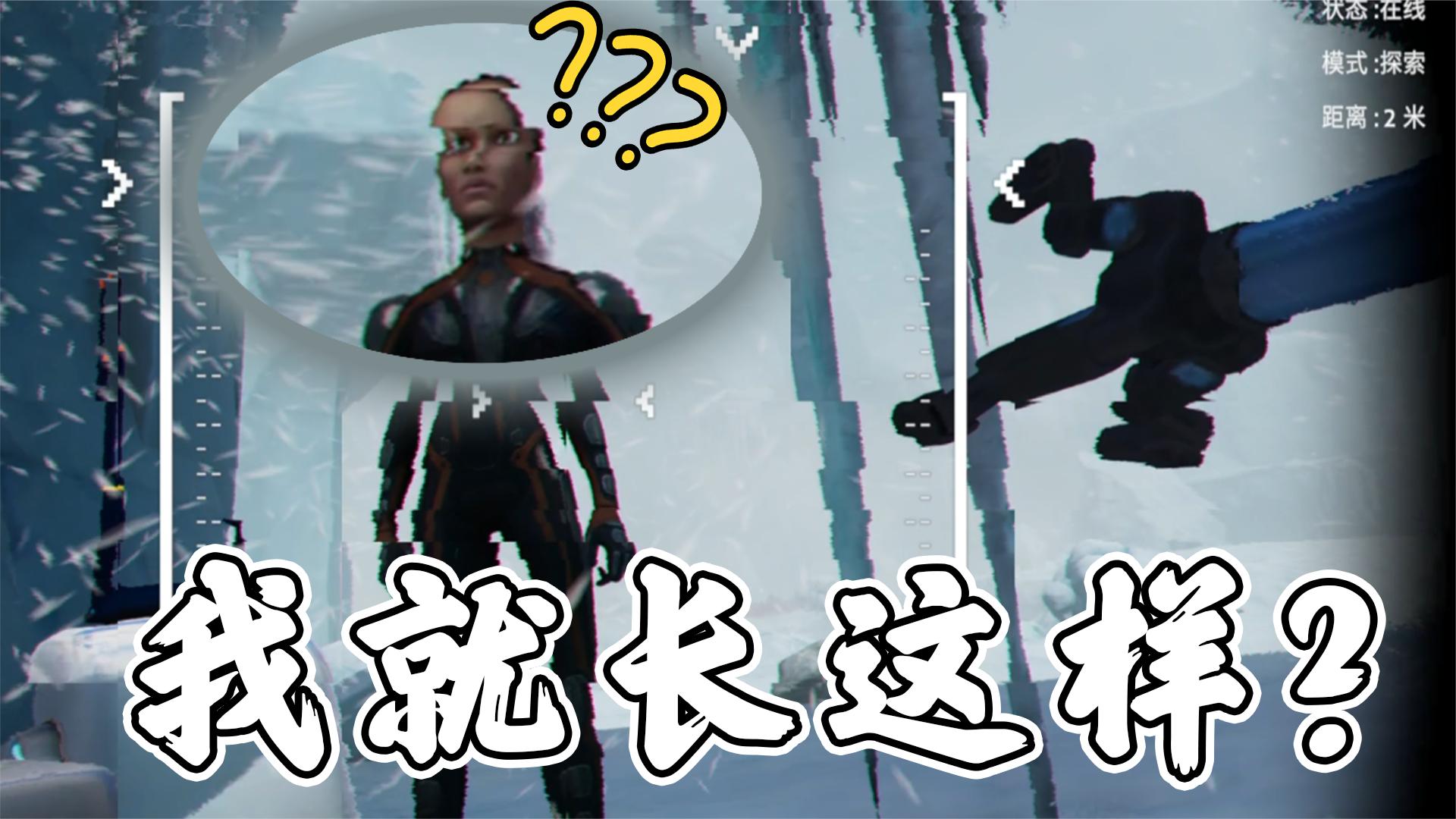 零度之下10：主角就长这样？成功收集到艾安的第一个组件！