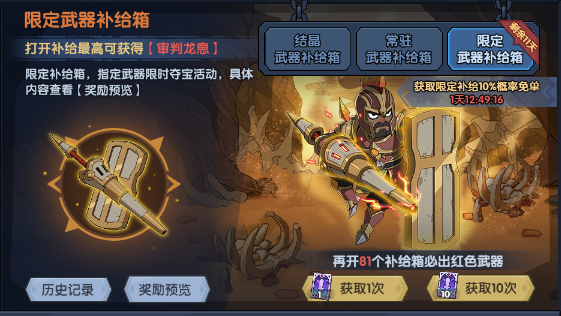 5月14日不停服更新公告丨审判龙息返场，补给免单限时来袭！