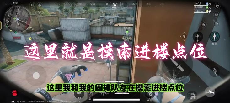 这里就是摸索进楼点位