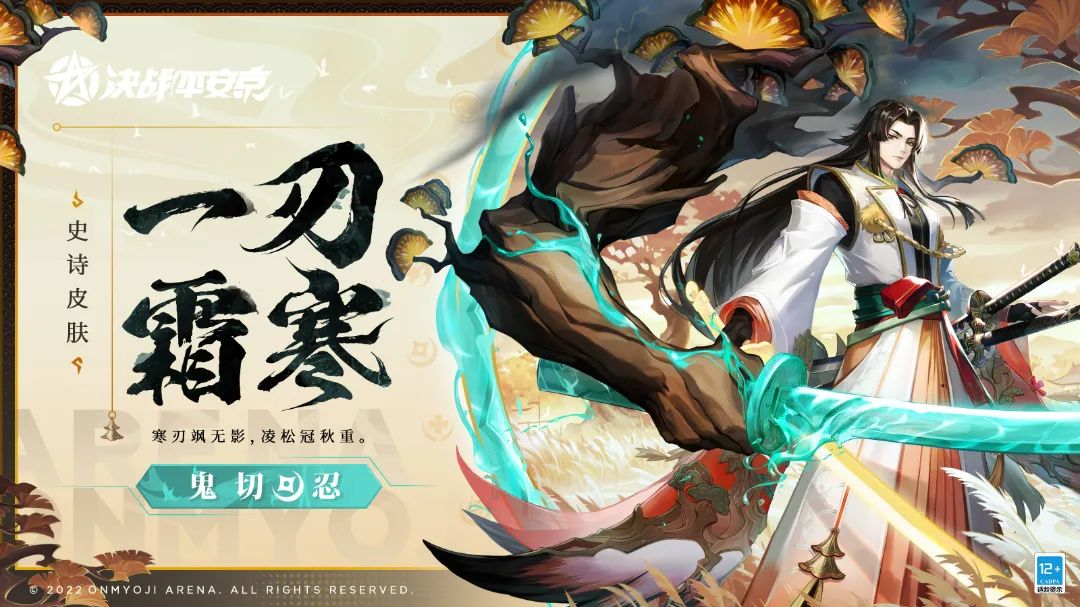 新皮肤展示|少年如玉，一刃霜寒