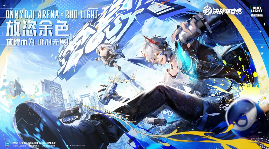 新皮肤展示|放肆而为，此心无畏！