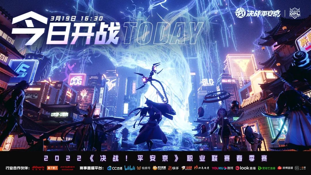 2022OPL春季赛马上开始！