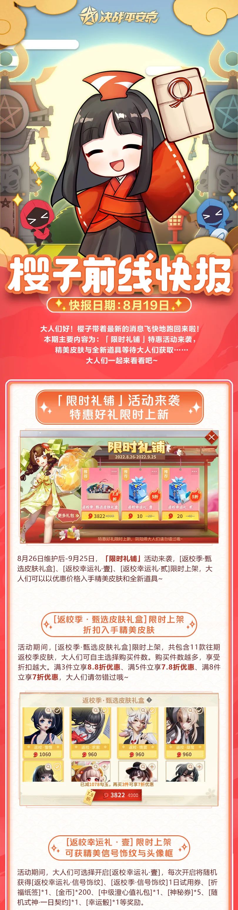 新皮肤展示&前线快报|冥河之上回荡着的，是故国的歌谣