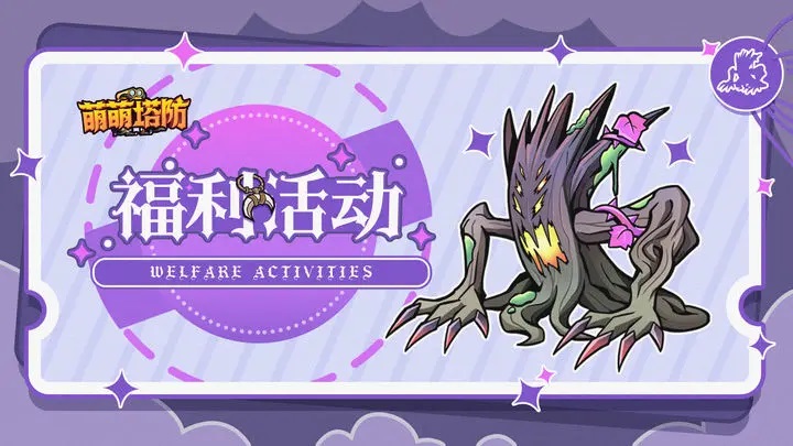 礼包码 | 「无畏」删测连送七日十连抽！