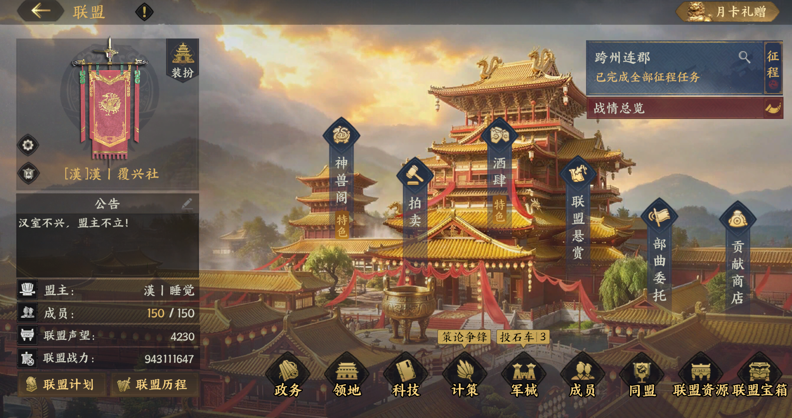 风云丨烽烟六载不负相伴，一腔热血赴九州！