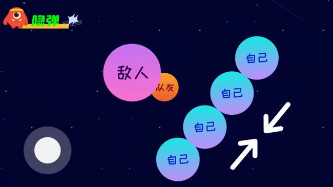 《球球大作战》花式隐弹怎么操作？
