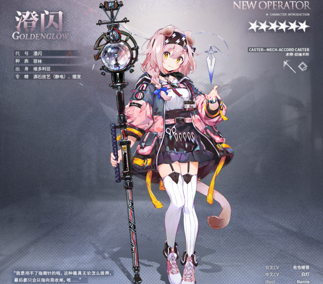 明日方舟：术士想出头必须另辟蹊径，不是古神降临，就是机械飞升