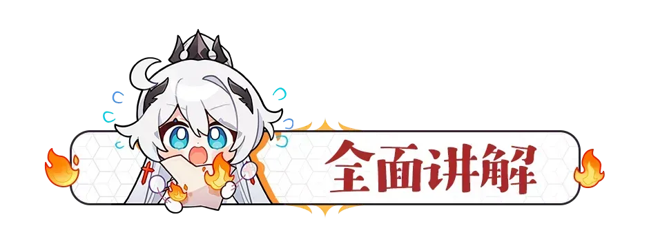抽卡前瞻丨瑟度爆炸，强度也会爆炸吗？