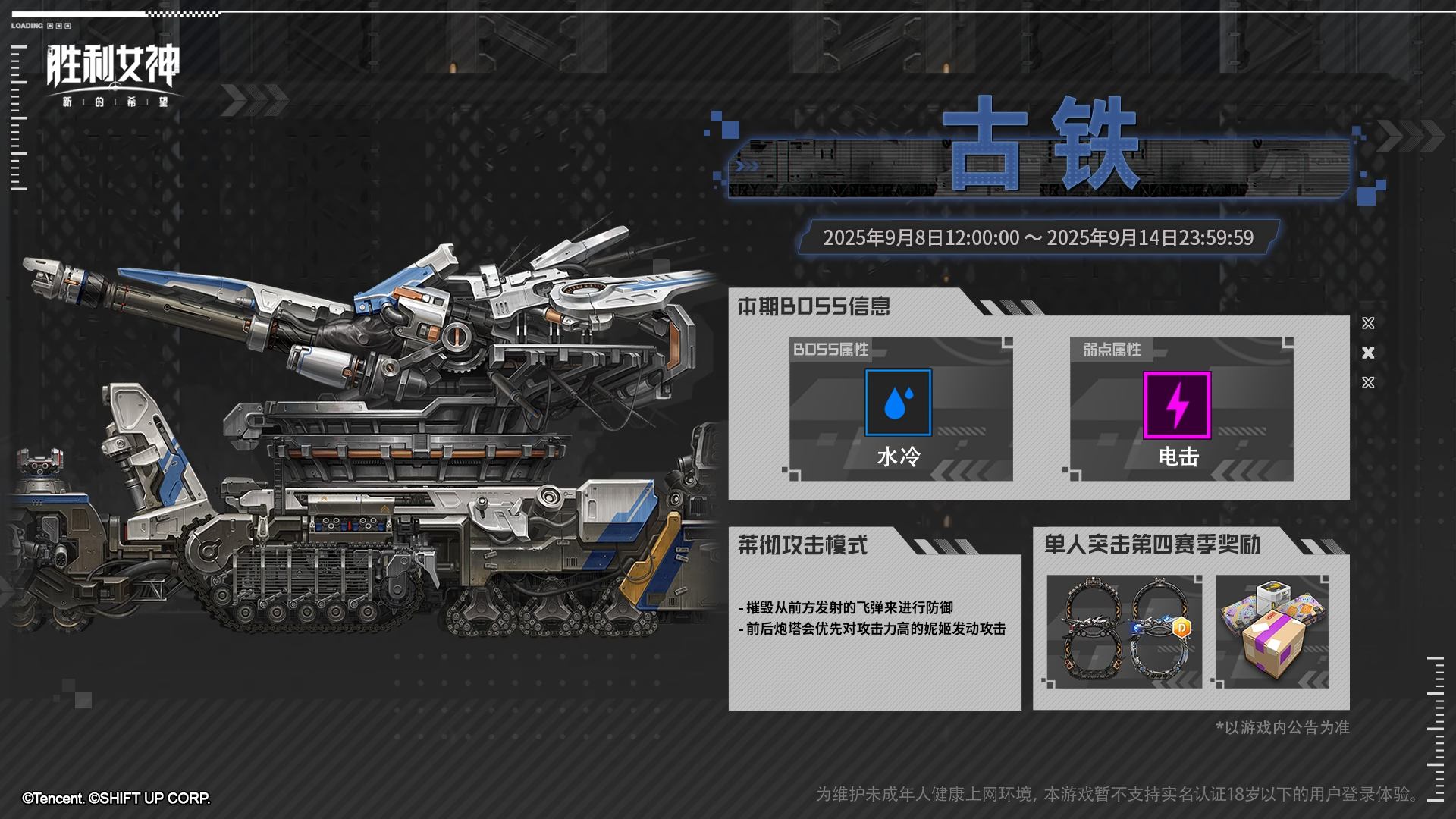 本期单人突击预告