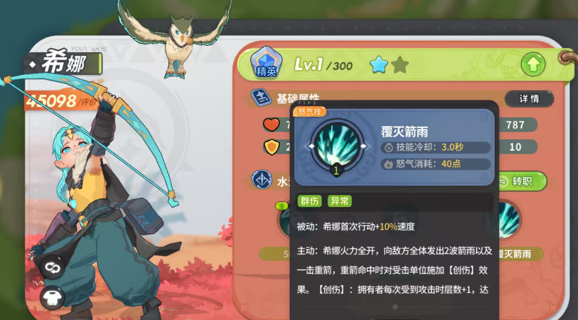 驯龙攻略中心-第十一期常驻角色介绍-希娜