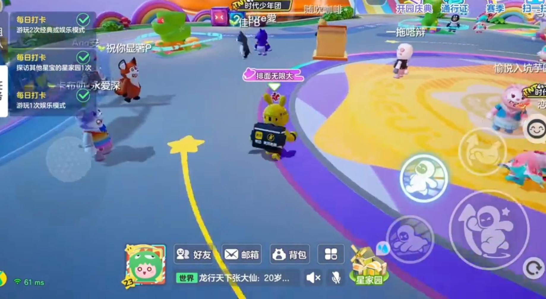 哈哈每天上线必须先把广场上面的道具玩一遍，再开排位的