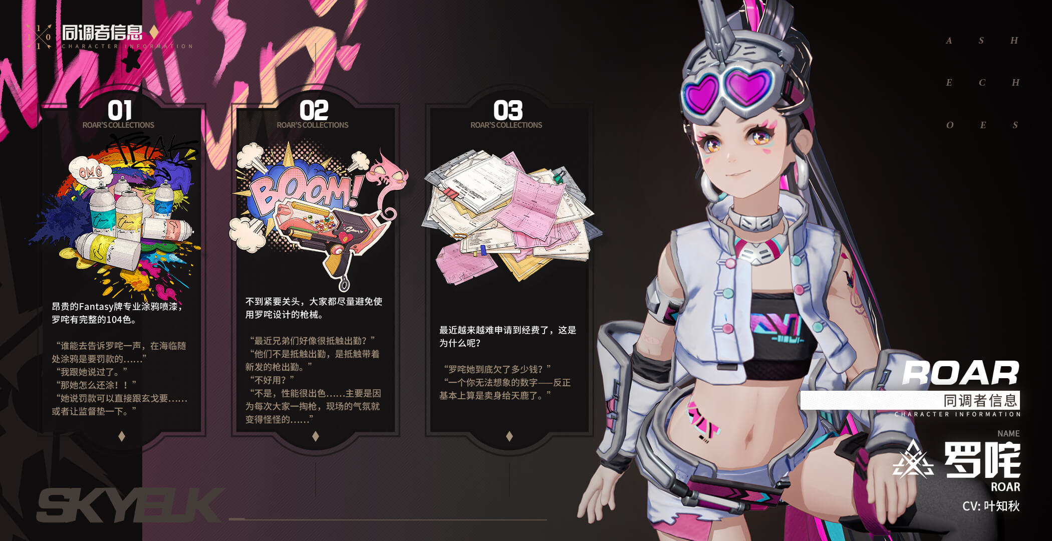 同调者档案 | 罗咤