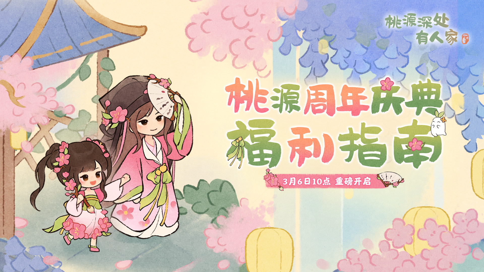 「内含口令码」不止百抽？二周年最全福利在此