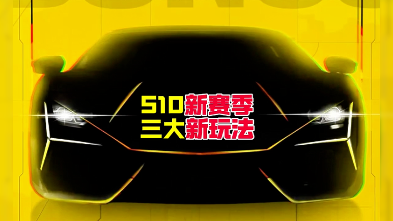 S10新赛季，三大新玩法