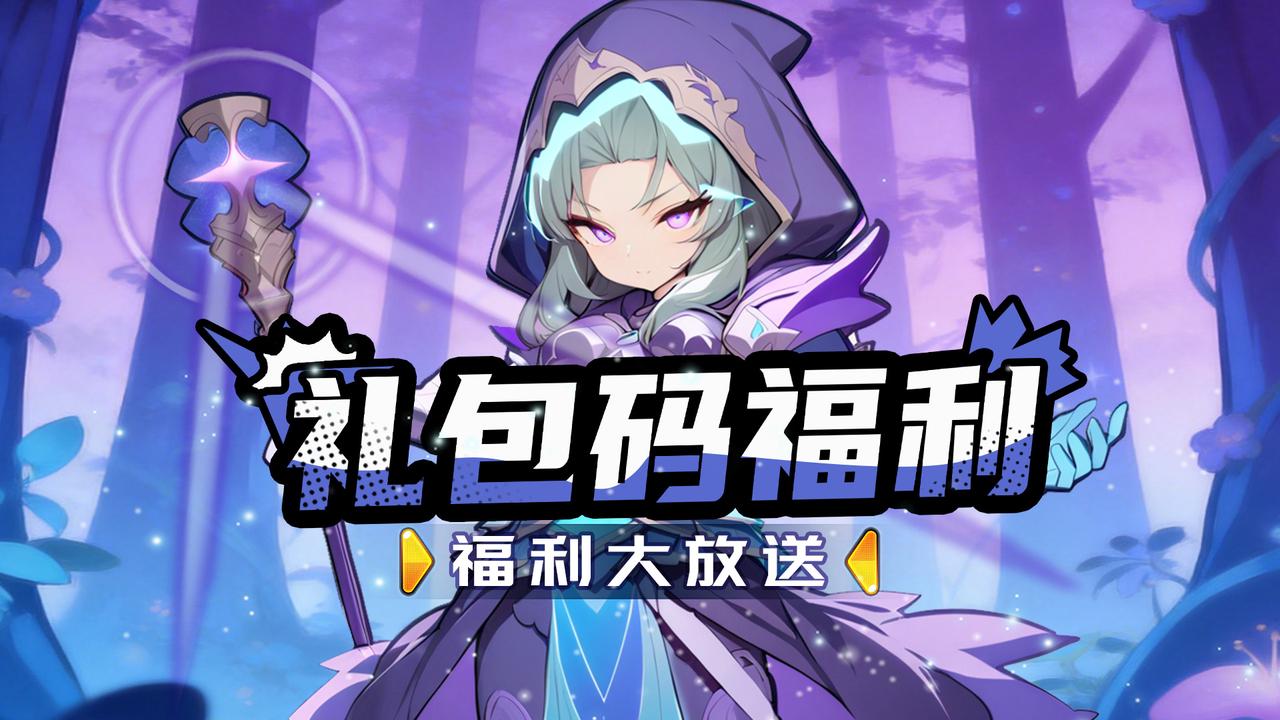🎉 周末快乐！《英雄防线》周末补给 1025zmkl 上线，边躺边开箱
