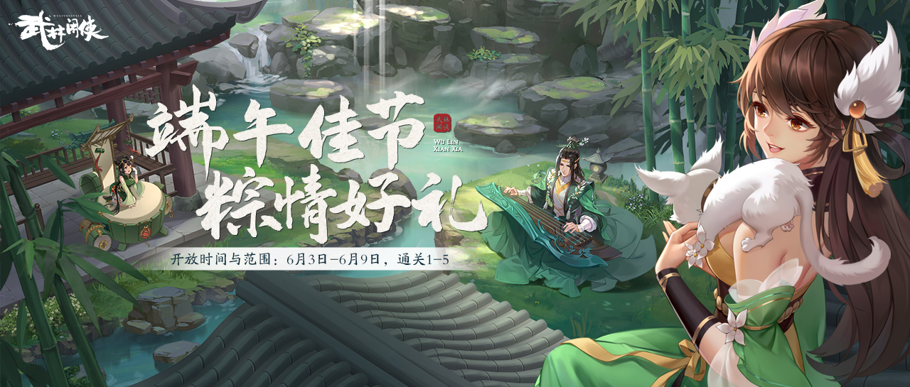 【活动预告】端午佳节至，粽情好礼来