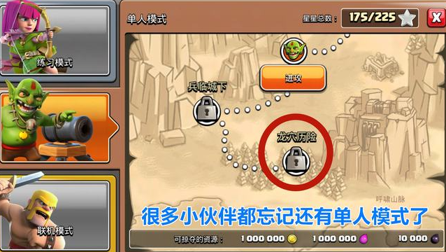 部落冲突：皇家幽灵的终极玩法，你是不是把它给忘了？