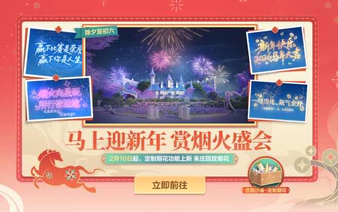 手游日报0216：英雄联盟手游马年限皮肤上线；蛋仔派对全新超燃蛋仔上线