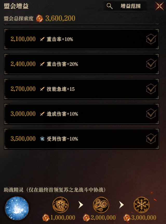 异界探索｜不灭之炎·西卜廉征讨指南
