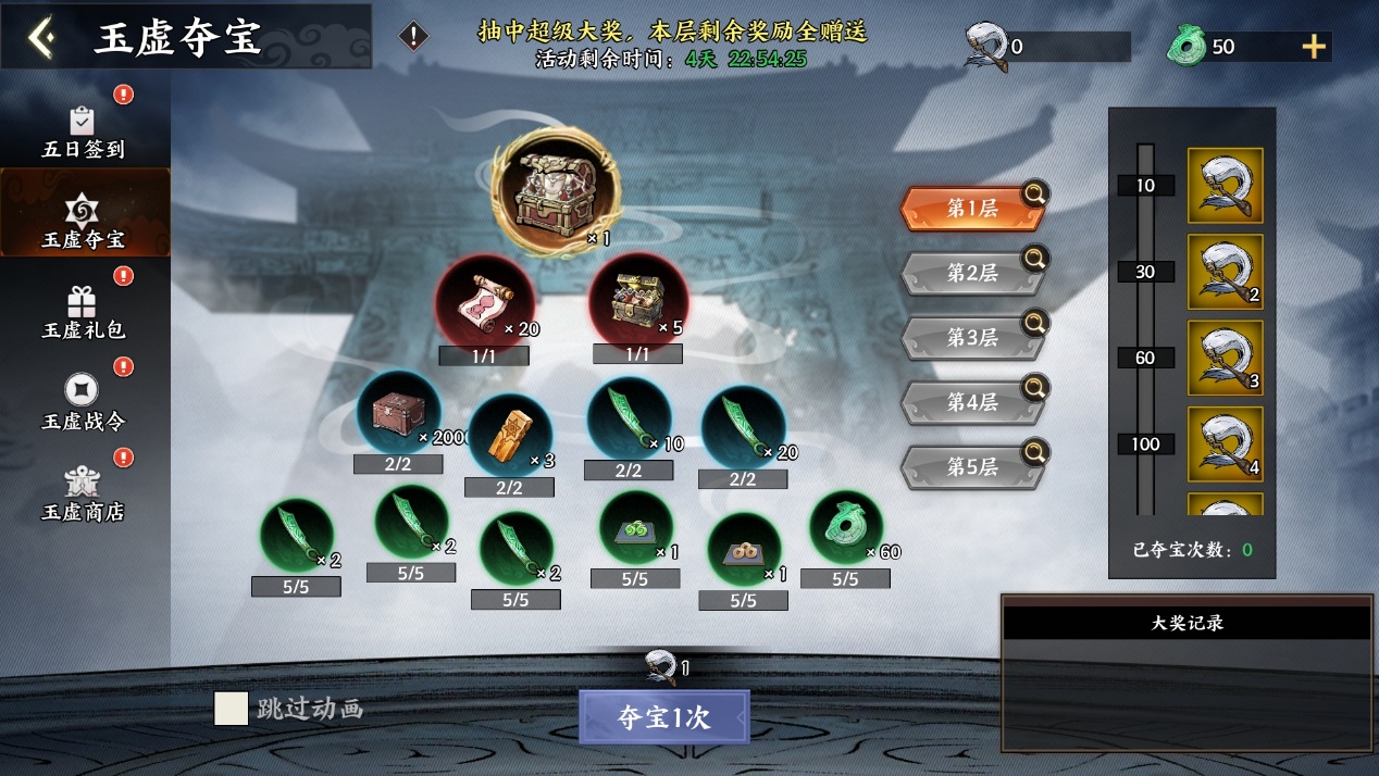 |活动预告| 5月17日玉虚夺宝活动狂欢上线啦！