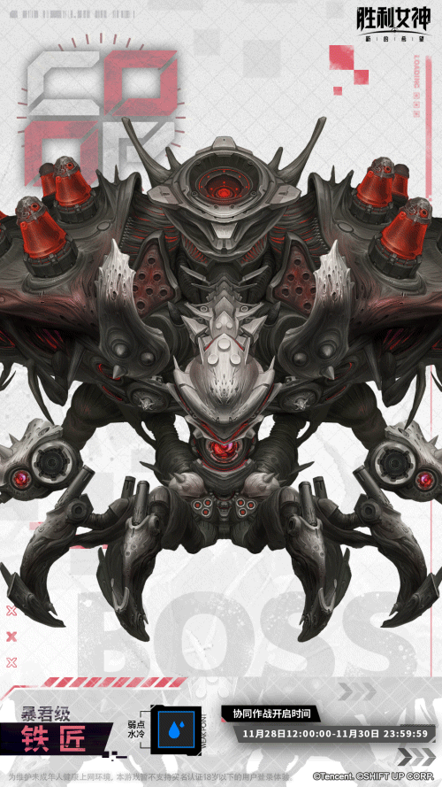 协同作战开始通知