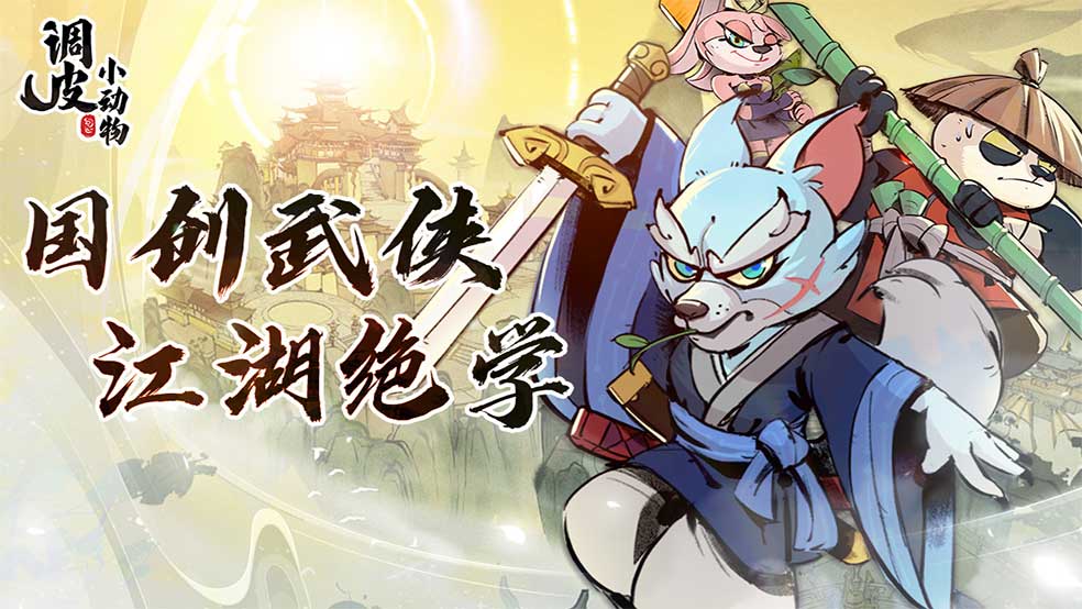 坚如磐石防御流，攻速流究极克星！
