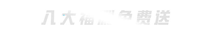 吃鸡四排节丨新一波福利空降海岛，免费送【鸡智如我飞行器】和【破片手榴弹-拽到爆炸】，更多福利敬请期待