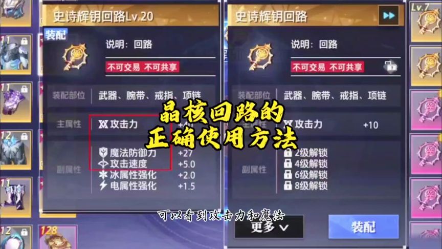 晶核洗回路的正确使用方法来了，你的回路用对了嘛？