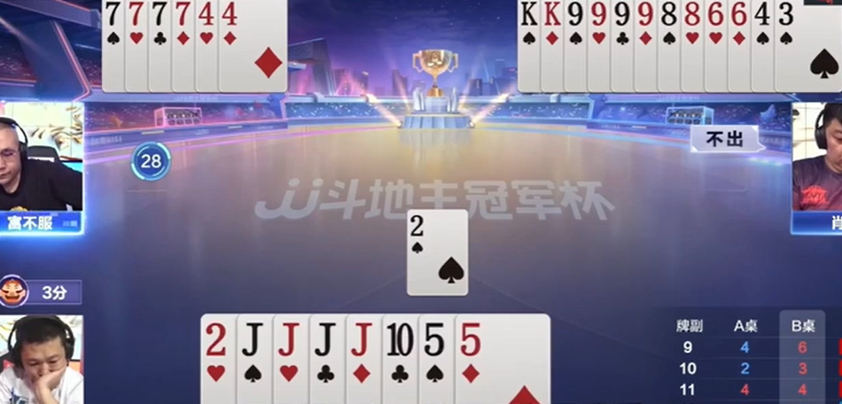 JJ斗地主：地主炸弹及大单张多，不选择抢夺单张出牌权被农民跑牌